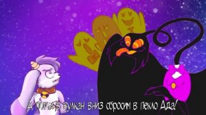 [Billie Bust Up RUS cover] A Million Gruesome Ways To Die ("Как же Много Способов