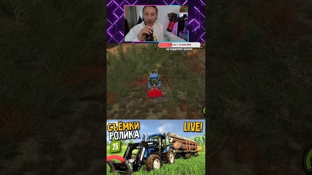 СЪЁМКИ РОЛИКА С ДРУЗЬЯМИ - FARMING SIMULATOR 25 смотреть онлайн