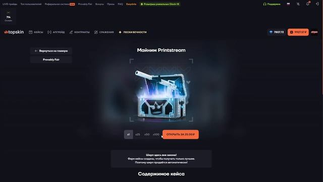 ОТКРЫЛ НОВЫЕ КЕЙСЫ ПО 40К ?!🔥TOP SKIN 🔥ПРОМОКОД LYDIK +40%🤑 О? смотреть онлайн