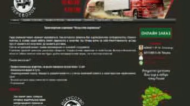 Грузовые перевозки по России, cargo transportation смотреть онлайн
