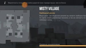 ОБЗОР ПРИВАТКИ СТЕНД ЧИЛОВ 1.3 САМАЯ ЛУЧШАЯ ПРИВАТКА???