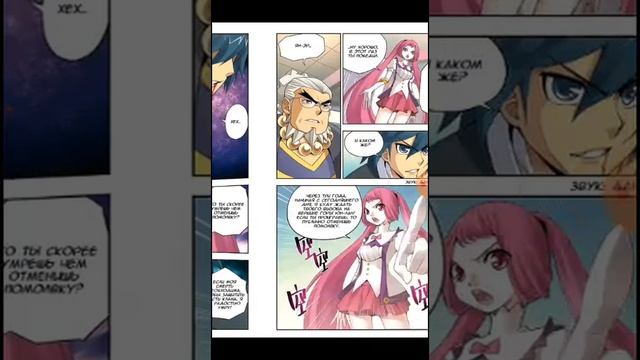 Расколотая битвой синева небес 2 глава смотреть онлайн