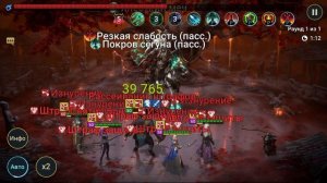 Бюджетный анкил Призрачный Сегун. ЗВЕЗДЫ ВАЖНЫ!! Raid shadow legends.