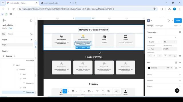 HTML, CSS для начинающих - Полный курс (2025). Урок №7:CSS: Рефак