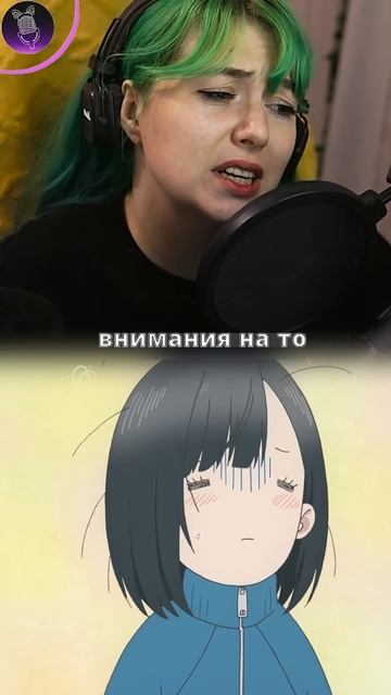 Как Ушастая Озвучка озвучивает аниме "Сладкий Лиомнад смотреть онлайн