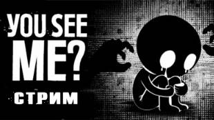 You see me? смотреть онлайн