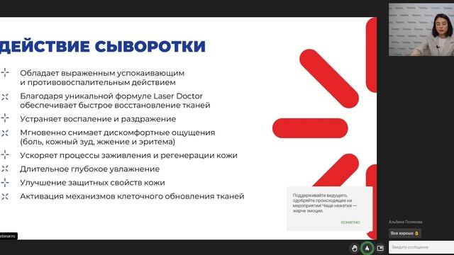 Peach Peel — протоколы ведения пациентов. Вебинар от 1.08.2023