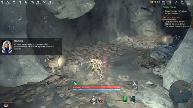 SKYFORGE 27 серия Лагерь Торнея