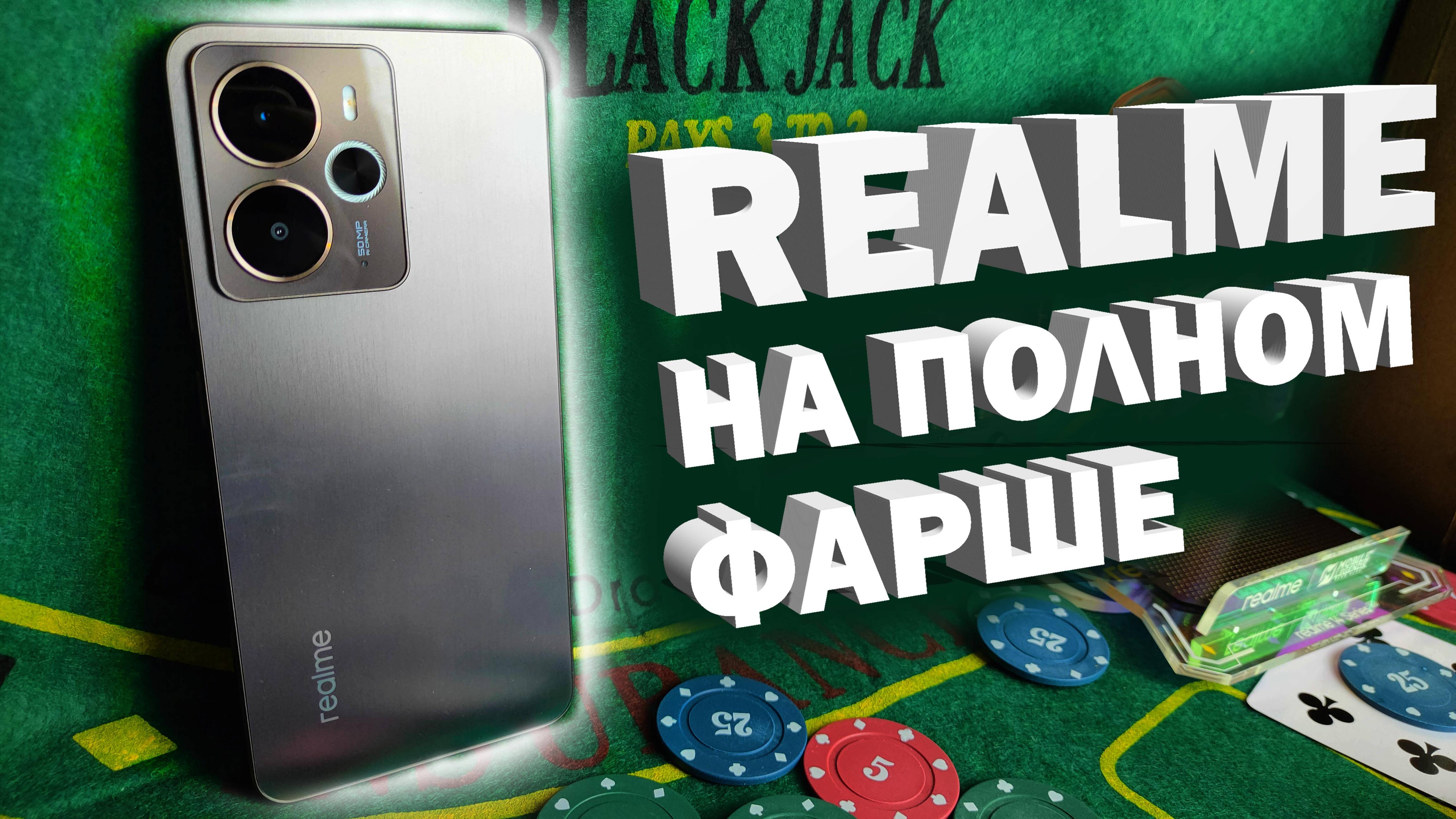 ВЫПУСТИЛИ НОВЫЙ СМАРТФОН REALME 14 5G ЛУЧШИЙ ИГРОВОЙ ДО 20000 РУБ смотреть онлайн
