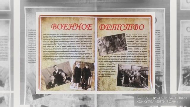 2020 Фильм Мы наследники Победы! об итогах онлайн конкурсов смотреть онлайн