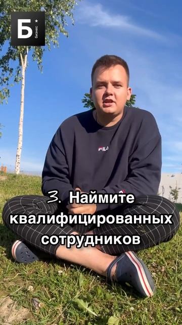Советы для успешного бизнеса #shorts #бизнес #бизнесснуля #заработок #мотивация смотреть онлайн