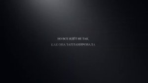 Девушка Из Каюты №10