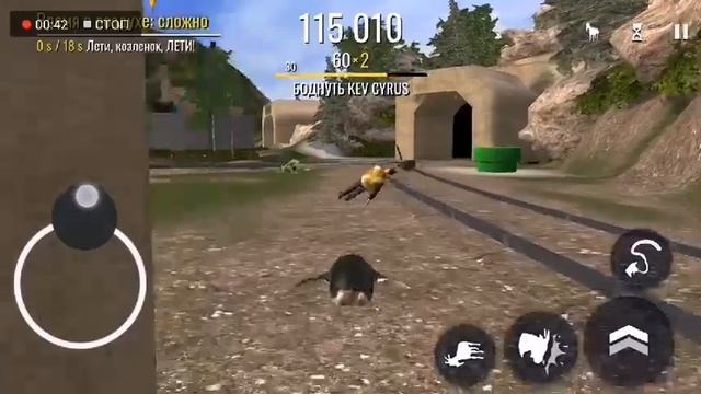 Goat Simulator пингвин коза