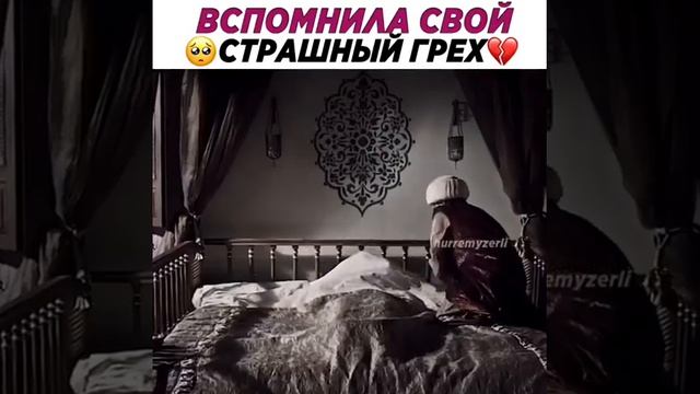 Махидевран вспомнила свой страшный грех. Великолепный век🖤 смотреть онлайн