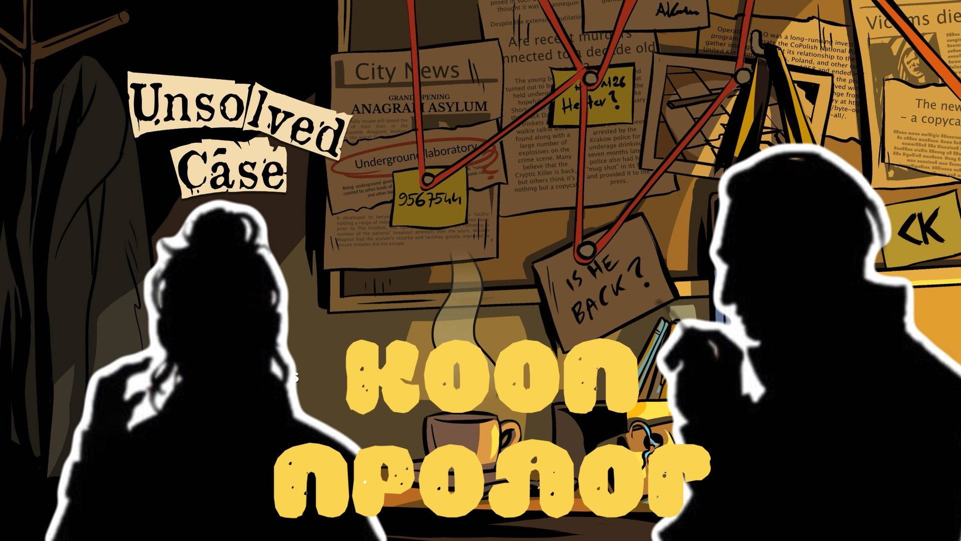 UNSOLVED CASE.ПРОЛОГ.Детективный кооператив, разгадываем загадки с подружкой смотреть онлайн