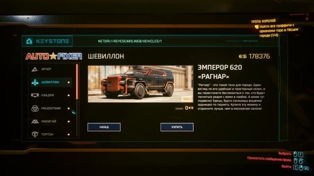 Cyberpunk 2077 #171 смотреть онлайн