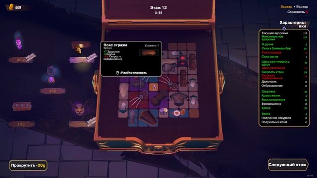 God Of Weapons ► Персонаж Варвар /Бой когтями и кулаками / Вампиризм за скорость атаки / Прохождени