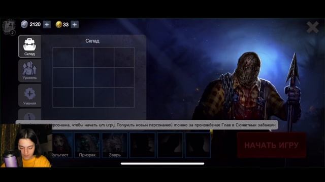 заигрываю с маньяком в horrorfield I обзор на подобие Dead by Daylight