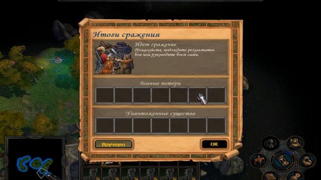 Герои 5 кампания Чернокнижник (Служитель культа) 7 смотреть онлайн