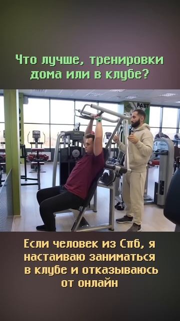 Тренировки дома или в фитнес клубе #shorts #бизнес #бизнесснуля #заработок #фитнес смотреть онлайн