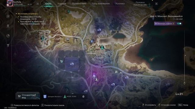 Once Human Гайд по новой фазе .
Как убить Вечного сновидца смотреть онлайн