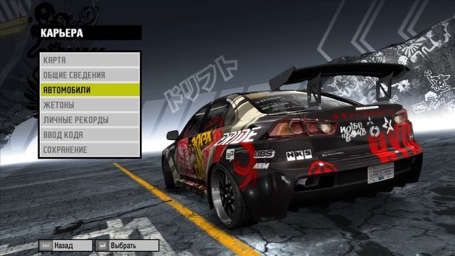 Need for Speed ProStreet #64 смотреть онлайн