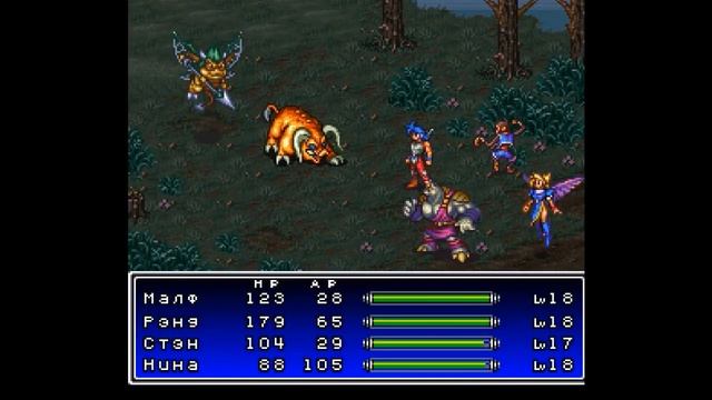 Breath Of Fire 2. Ловящие монстров.