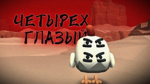 😱ЗАШЕЛ на сервер с ЧЕТЫРЕХ ГЛАЗЫМ!!! НЕ ДЕЛАЙ ЭТОГО!!!💀