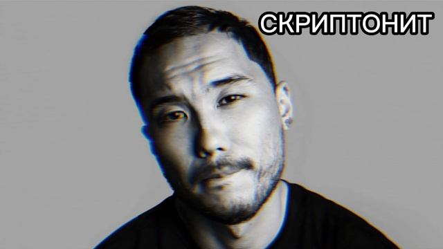 Скриптонит | Топ-12 | Лучшие треки смотреть онлайн