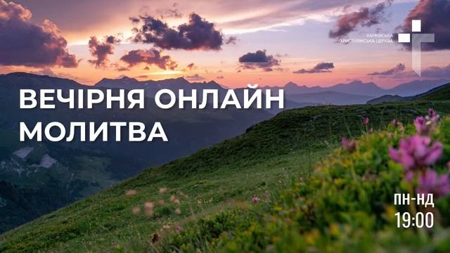 2024.07.20 Молитва смотреть онлайн