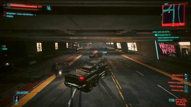 Cyberpunk 2077 #114 смотреть онлайн