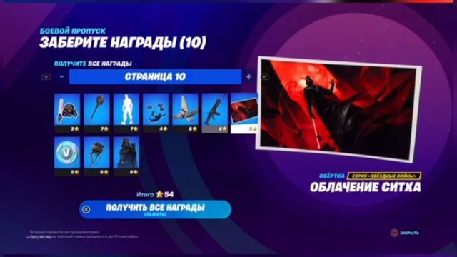 обзор боевого пропуска 3 сезона 3 главы! Фортнайт смотреть онлайн