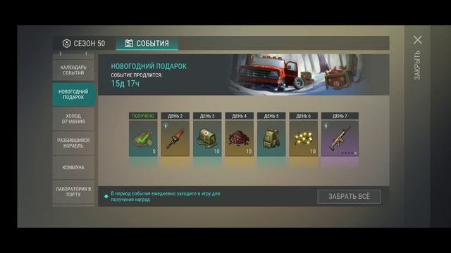 Холод отчаяния серия 3. Обледенелая свалка. Last day. смотреть онлайн