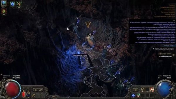 PoE 2 Build | Некромант - чистка любых карт ПАТЧ 2.0