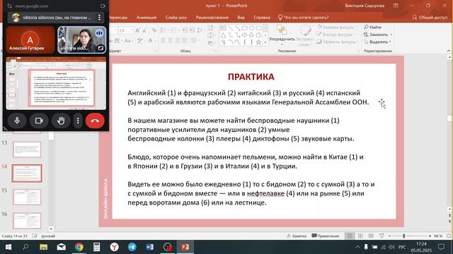 99 баллов | русский язык | Алексей | 2025-05-05