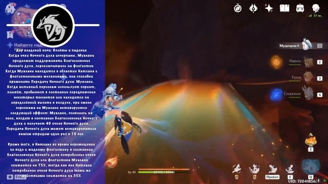 Подробный гайд на Муалани - Genshin Impsct #mualani