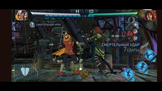 Injustice2mobile Соло рейд Королевство безумия,босс Робин Кин