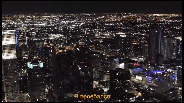 NIGHT LOVELL - BUMBLE BEE // Перевод (Rus. Subs) смотреть онлайн