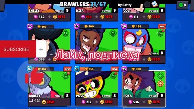 Розыгрыш Аккаунта🤤 в бравл старс😃 смотреть онлайн