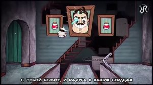 Братья по оружию песня Капхед на Русском