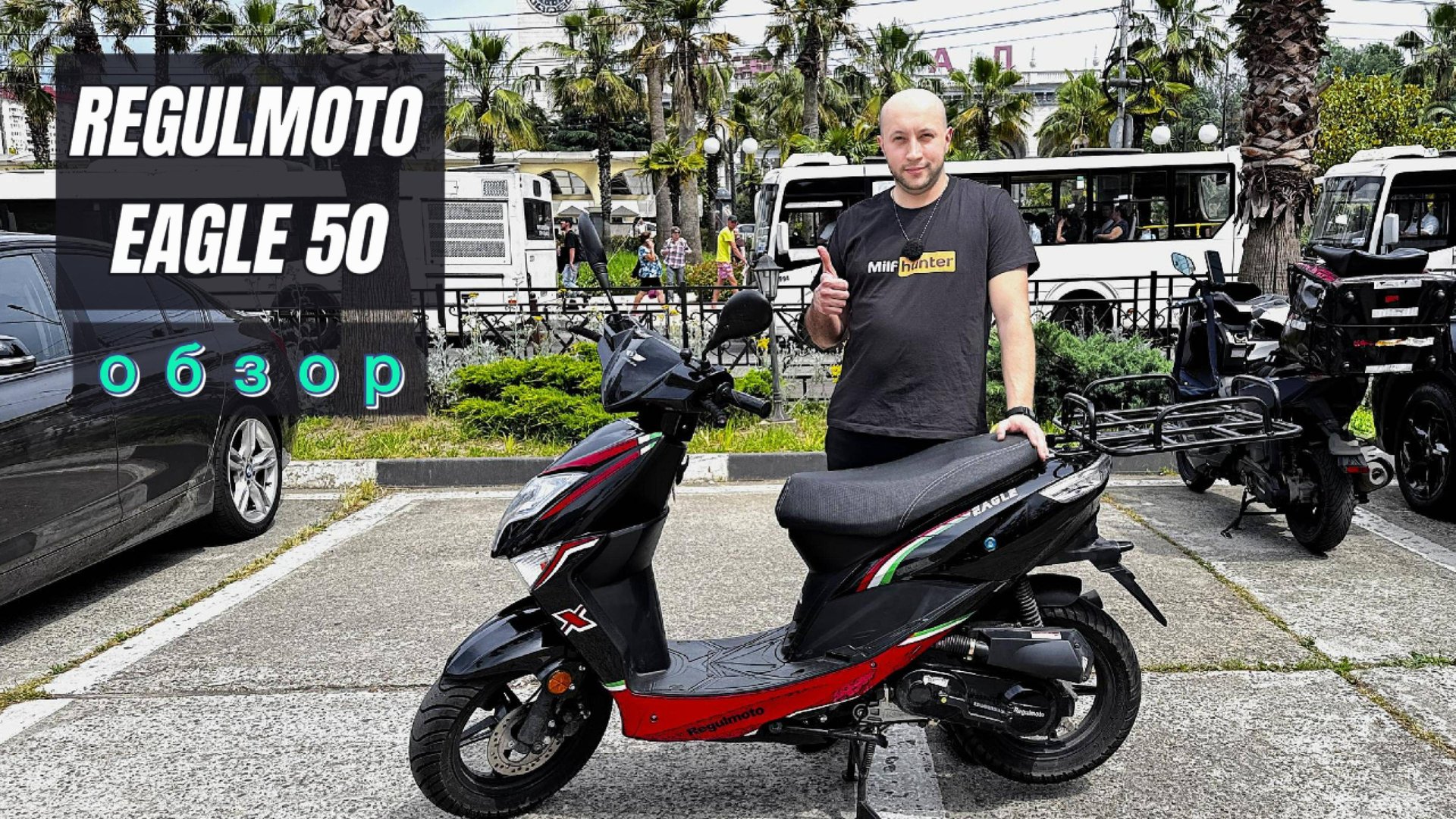 Regulmoto Eagle - Скутер для новичка? смотреть онлайн