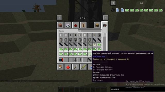 Hbm’s Nuclear Tech [1.12.2]  - Нефть и её переработка