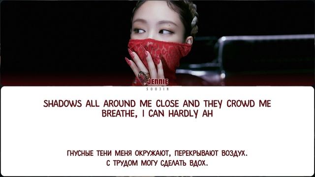 JENNIE - WITH THE IE (WAY UP) (ПЕРЕВОД | COLOR CODED LYRICS) смотреть онлайн