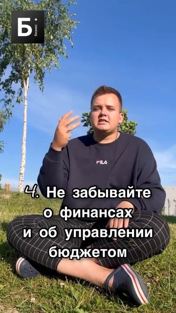 Бизнес советы #shorts #бизнес #бизнесснуля #заработок смотреть онлайн