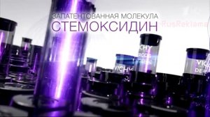 Реклама Виши Деркос Неоженик - Для роста волос