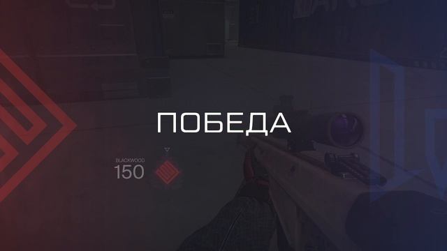 Warface #4 смотреть онлайн