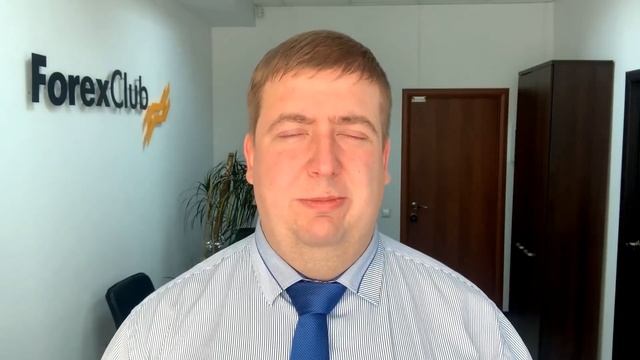 19.12.2018 Роман Зеленин о рынке. Утро с Forex Club. На рассвете