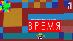 Время Первый Канал Егоровск 2030 MINECRAFT ТВ