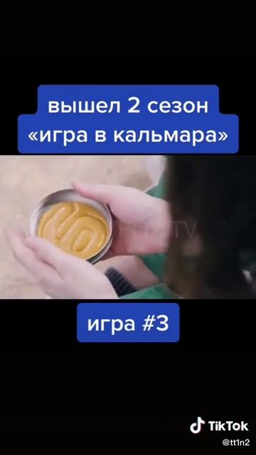 Игра в кальмара 2 сезон вышел смотреть онлайн
