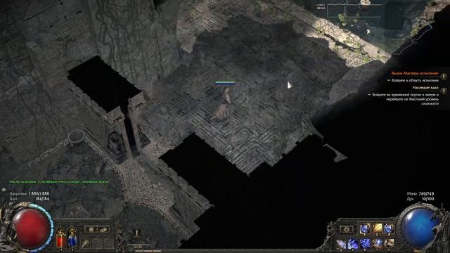 Невозможное Испытание Хаоса в Path of Exile 2: Одержим Побед? смотреть онлайн